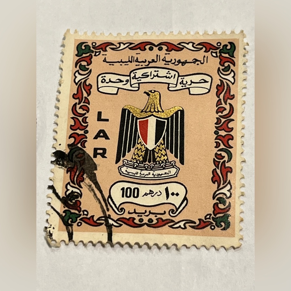 Vintage Used Gold Embossed Libyan/Libia Hawk of Quraish Stamp